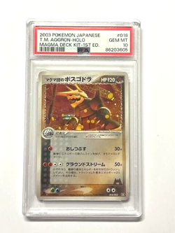 Pokemon TCG PSA 10 AGGRON Holo Magma deck 1st ED. #018/033 - 2003 JAPANESE JPN - Image 1