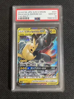 Pokemon TCG PSA 10 PIKACHU e ZEKROM GX 031/095 SM9 - 2018 JAP JAPANESE JPN - Image 1