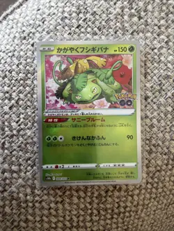 Pokemon Karte Radiant Venusaur S10b 004/071 K Holo Rare 2022 MINT Japanese r770 - Image 1