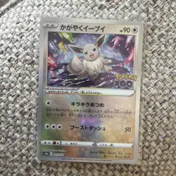 Pokemon TCG Radiant Eevee 055/071 Pokemon Go Japanese - Image 1
