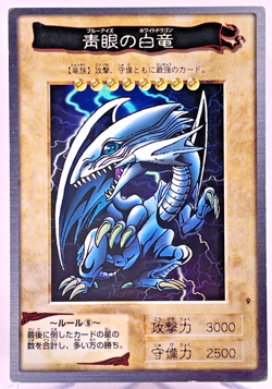Yugioh Bandai Blue-Eyes White Dragon No.9 Holo Rare Japan 1998-1999 Japanese - Image 1