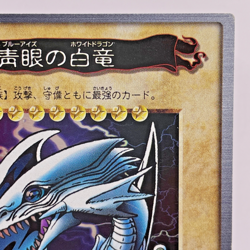 Yugioh Bandai Blue-Eyes White Dragon No.9 Holo Rare Japan 1998-1999 Japanese - Image 4