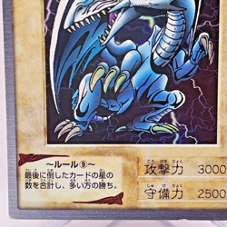 Yugioh Bandai Blue-Eyes White Dragon No.9 Holo Rare Japan 1998-1999 Japanese - Image 5