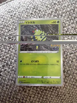 Spinarak (Peelable Ditto) 006/071 S10b: Pokemon Go Regular (Japanese) - Image 1