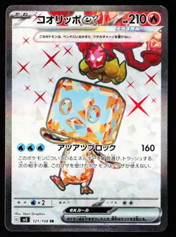 Eiscue EX 121/108 Super Rare Ruler of the Black Flame Pokemon Japanese Near Mint - Image 1