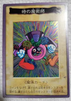 1998 Japanese Time Wizard Bandai Yugioh #47 Light Play US SELLER - Image 1