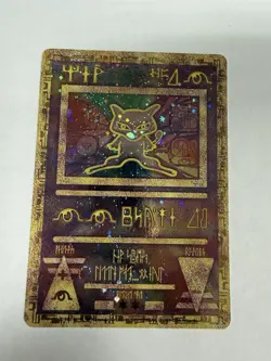 Pokemon Ancient Mew Movie 2000 Promo Holo Card NM Vintage WOTC Nintendo - Image 2