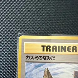 Pokemon Card Misty's Tears Gym Trainer Japanese Non-Holo 1998 Old Back Limited - Image 2