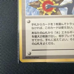Pokemon Card Misty's Tears Gym Trainer Japanese Non-Holo 1998 Old Back Limited - Image 5