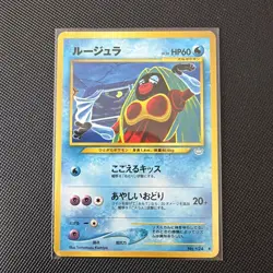 Jynx No. 124 Neo 3 Revelation 2001 BANNED Art Japanese Pokemon Card - Image 1