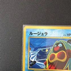 Jynx No. 124 Neo 3 Revelation 2001 BANNED Art Japanese Pokemon Card - Image 2