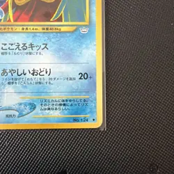 Jynx No. 124 Neo 3 Revelation 2001 BANNED Art Japanese Pokemon Card - Image 4