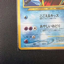 Jynx No. 124 Neo 3 Revelation 2001 BANNED Art Japanese Pokemon Card - Image 5