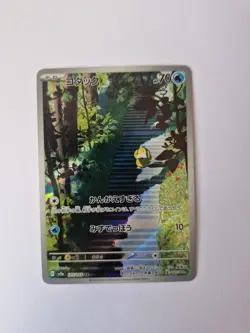 psyduck 175/165 japanese Pokemon Card 151 Pokemon TCG - Image 1