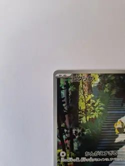 psyduck 175/165 japanese Pokemon Card 151 Pokemon TCG - Image 2
