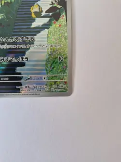 psyduck 175/165 japanese Pokemon Card 151 Pokemon TCG - Image 4