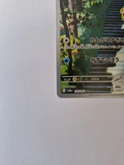psyduck 175/165 japanese Pokemon Card 151 Pokemon TCG - Image 5