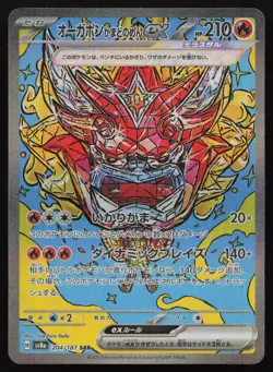 Hearthflame Mask Ogerpon EX 204/187 Terastal Festival Pokemon Japanese NM - Image 1