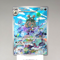 Garbodor 075/066 AR Sv4k: Ancient Roar Korean Pokemon Card TCG Holo Art NM 🇺🇸 - Image 1