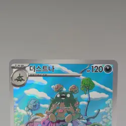 Garbodor 075/066 AR Sv4k: Ancient Roar Korean Pokemon Card TCG Holo Art NM 🇺🇸 - Image 4