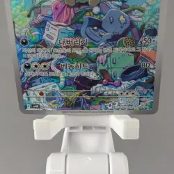 Garbodor 075/066 AR Sv4k: Ancient Roar Korean Pokemon Card TCG Holo Art NM 🇺🇸 - Image 5