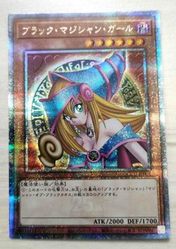 Dark Magician Girl Quarter Century Secret 25th QCCU-JP002 Japanese Yugioh Card - Image 1
