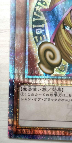 Dark Magician Girl Quarter Century Secret 25th QCCU-JP002 Japanese Yugioh Card - Image 4