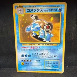 Blastoise No.009 CD Promo Trade Please *LP* 1998 Old Back Holo Pokemon Card - Image 1