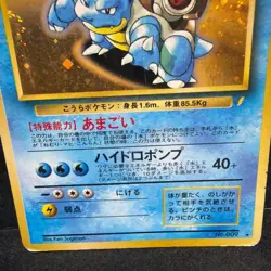 Blastoise No.009 CD Promo Trade Please *LP* 1998 Old Back Holo Pokemon Card - Image 3