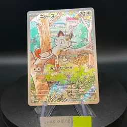 Meowth PROMO 192/SV-P Pokemon Japanese - Image 1