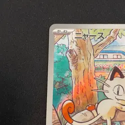 Meowth PROMO 192/SV-P Pokemon Japanese - Image 5