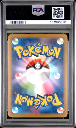2025 POKEMON JAPANESE M-P PROMO MCDONALD'S #020 PIKACHU PSA 10 - Image 2