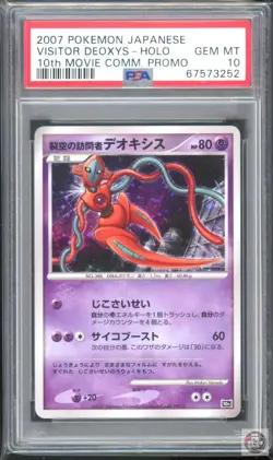 Visitor Deoxys Holo 10th Movie Promo Pokemon Japanese PSA 10 - Image 1