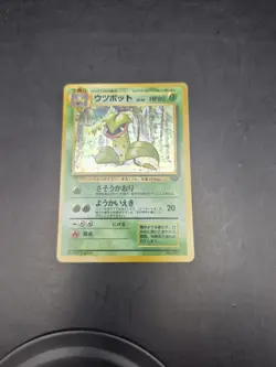 Japanese Holo Rare Victreebel Pokemon card # 071 Jungle set - Image 1