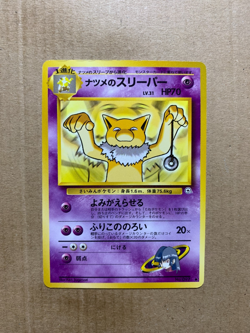 Japanese Sabrina's Hypno No. 097 Gym Challenge - Uncommon Pokemon Card - HP - Image 1