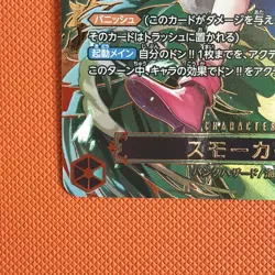 Smoker (SP Alt Art) OP10-030 SR Carrying on His Will - ONE PIECE Card Japanese - Image 5
