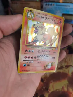 Pokemon Karte Card Blaine's Arcanine Arkani Gym Heroes Holo Wotc japanese VG - Image 5