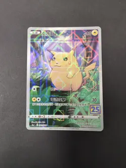 Pikachu S8a 25th Anniversary Collection Card 001/028 Chinese NM/M Condition - Image 1