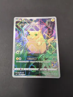 Pikachu S8a 25th Anniversary Collection Card 001/028 Chinese NM/M Condition - Image 2