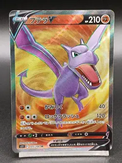 Aerodactyl V SR 105/100 S11 Lost Origin Lost Abyss - Pokemon Card Japanese - Image 1