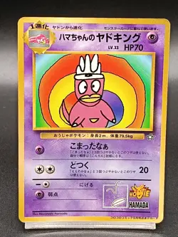 Hama Chan's Slowking Japanese Corocoro Movie Hamada Pokemon Card A10 - Image 1