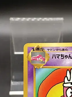Hama Chan's Slowking Japanese Corocoro Movie Hamada Pokemon Card A10 - Image 3