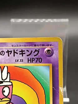 Hama Chan's Slowking Japanese Corocoro Movie Hamada Pokemon Card A10 - Image 4