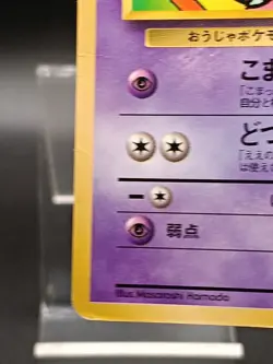 Hama Chan's Slowking Japanese Corocoro Movie Hamada Pokemon Card A10 - Image 5