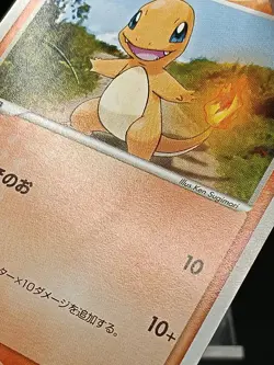 Charmander 052/ADV-P Meiji Promo Japanese Pokemon Card A38 - Image 4