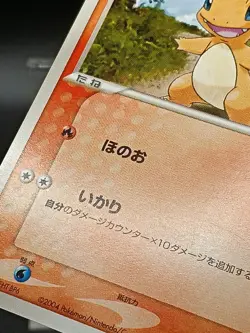 Charmander 052/ADV-P Meiji Promo Japanese Pokemon Card A38 - Image 5
