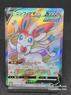 Sylveon V SR 082/069 S6a Evolving Skies Eevee Heroes Japanese Pokemon Card - Image 1
