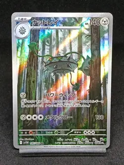 Ferrothorn AR 145/086 White Flare sv11W Pokemon Card Japanese - Image 1