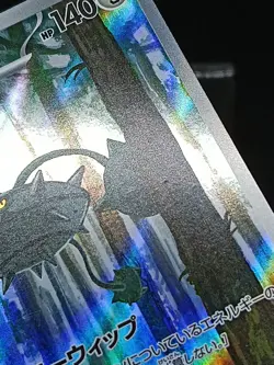 Ferrothorn AR 145/086 White Flare sv11W Pokemon Card Japanese - Image 3