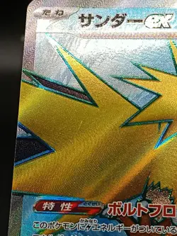 Zapdos ex SR 194/165 SV2a Pokemon Card 151 - Pokemon Card Japanese A34 - Image 3